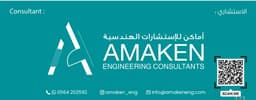 اماكن للاستشارات الهندسية - شركة الشخص الواحد ذ م م