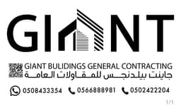 جانيت بيلدنجس للمقاولات العامة