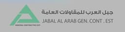 جبل العرب للمقاولات العامة فرع1